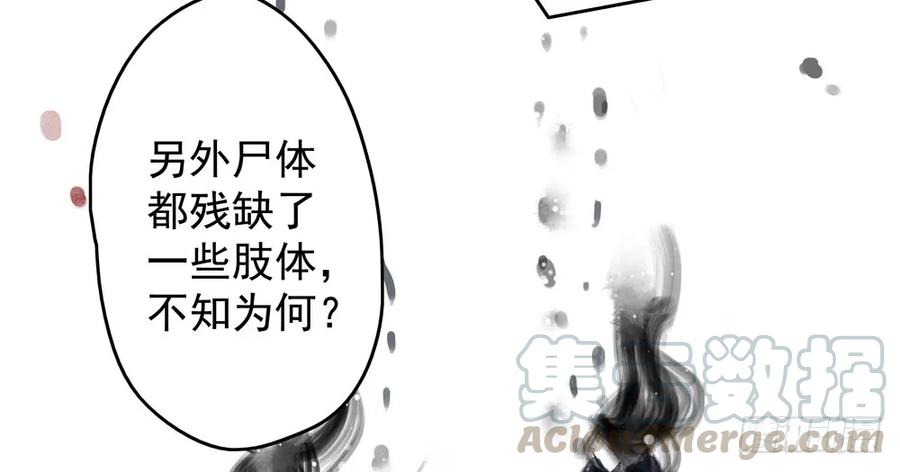 为查案扮做夫妇(1/3)-第73话
