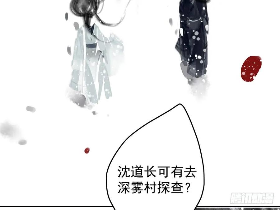 为查案扮做夫妇(1/3)-第73话