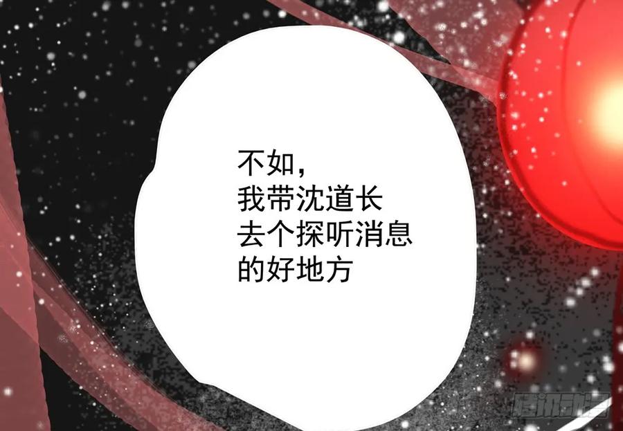 为查案扮做夫妇(1/3)-第73话