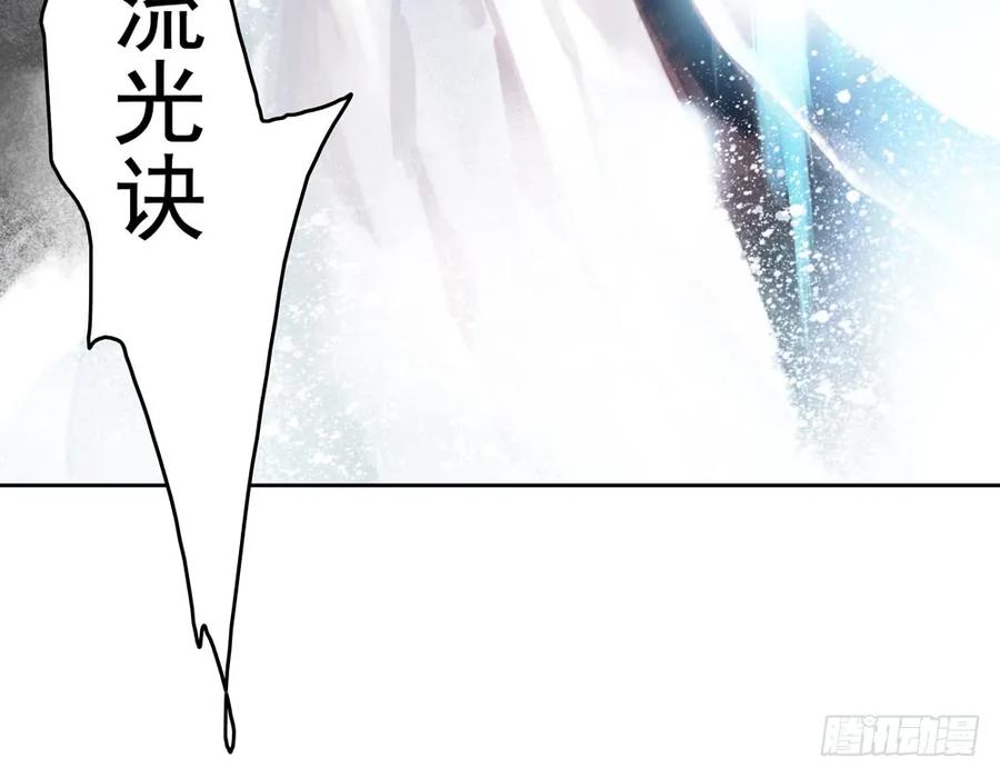 道长，可别走神了(1/2)-第75话