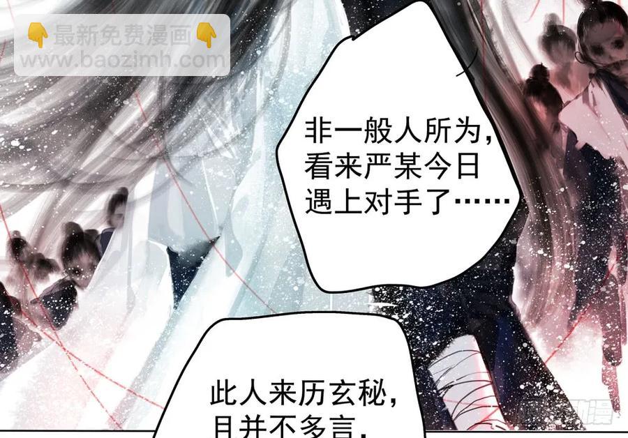 道长，可别走神了(1/2)-第75话