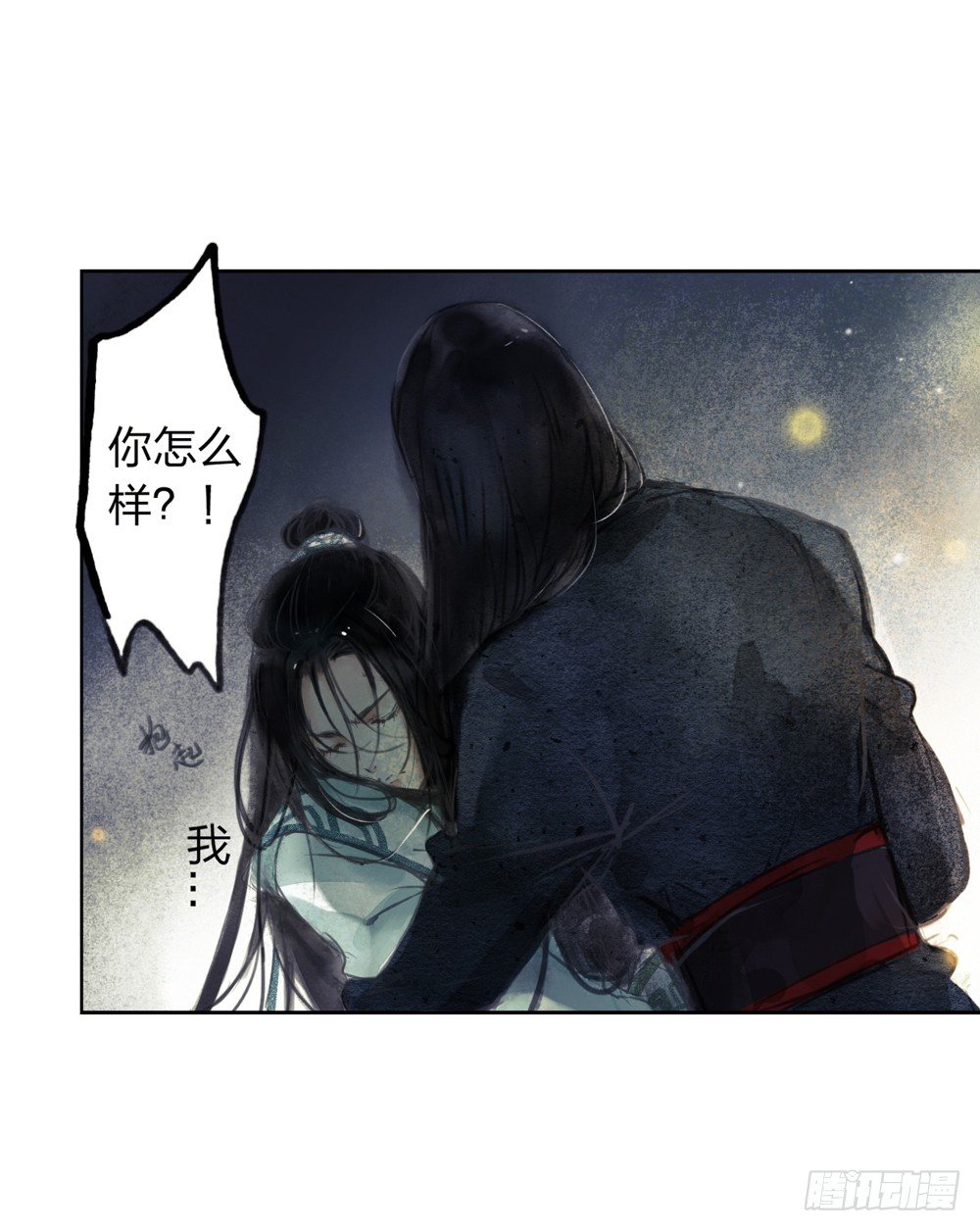我看谁敢伤他？！(1/2)-第9话