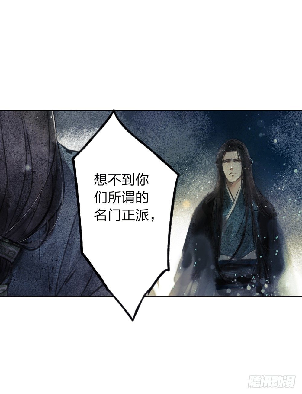 我看谁敢伤他？！(1/2)-第9话