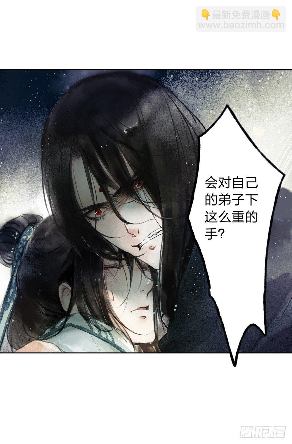 我看谁敢伤他？！(1/2)-第9话