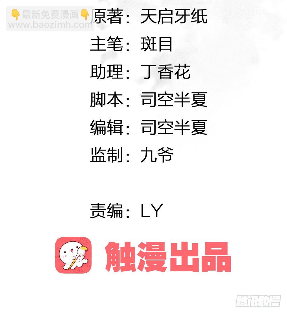 我看谁敢伤他？！(1/2)-第9话