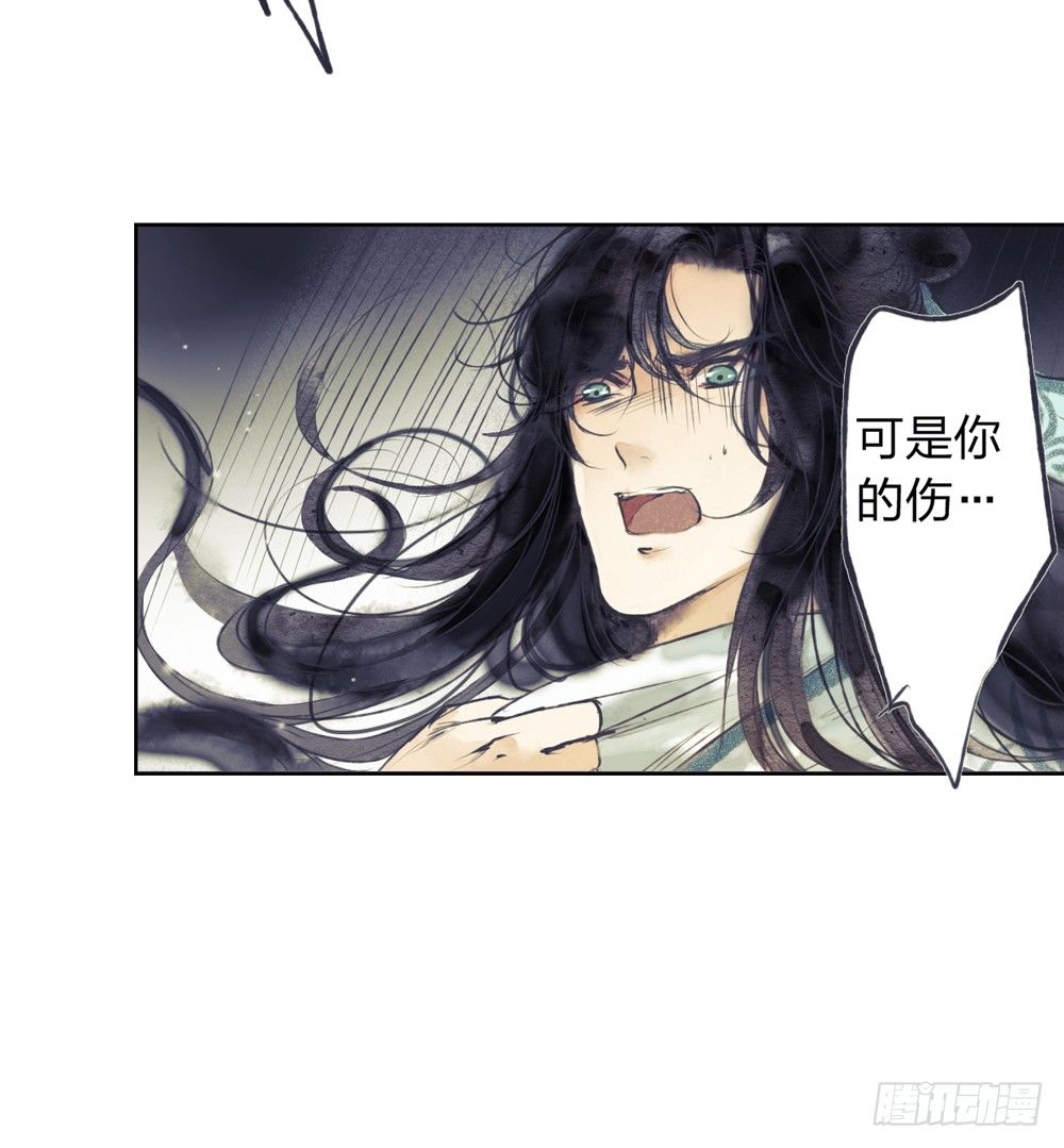 我看谁敢伤他？！(1/2)-第9话