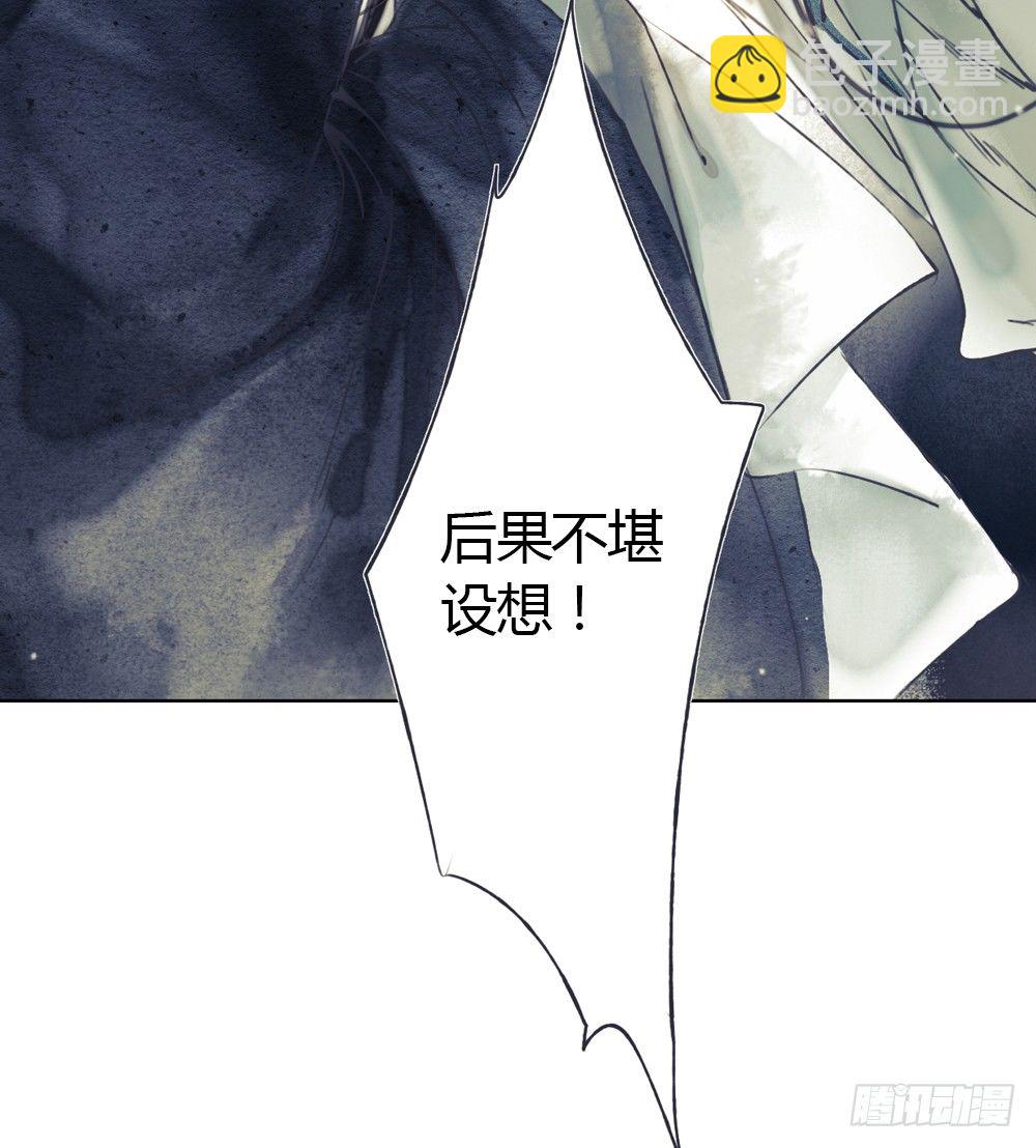 我看谁敢伤他？！(1/2)-第9话