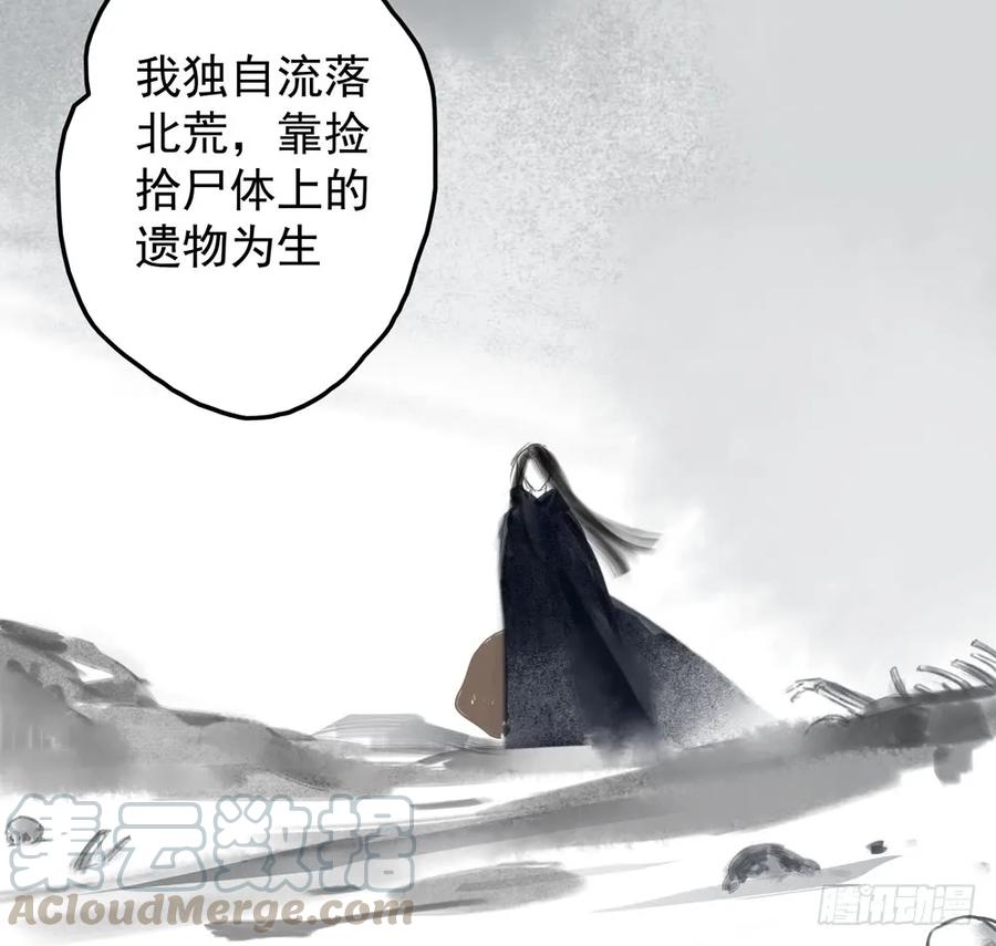 来龙去脉渐明晰，严沈诀别沐雪涯(1/3)-第77话