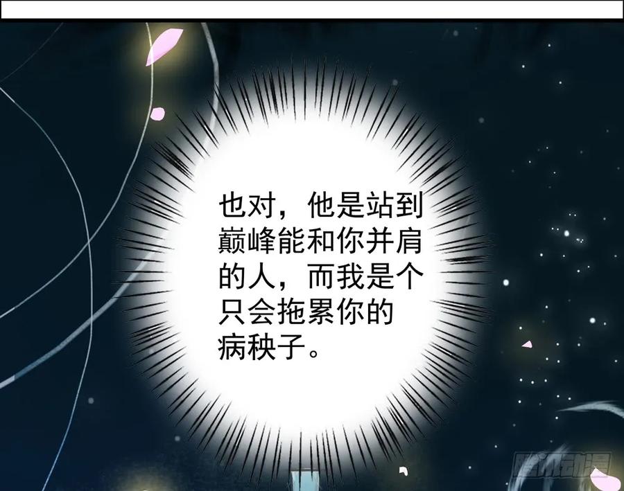 来龙去脉渐明晰，严沈诀别沐雪涯(1/3)-第77话