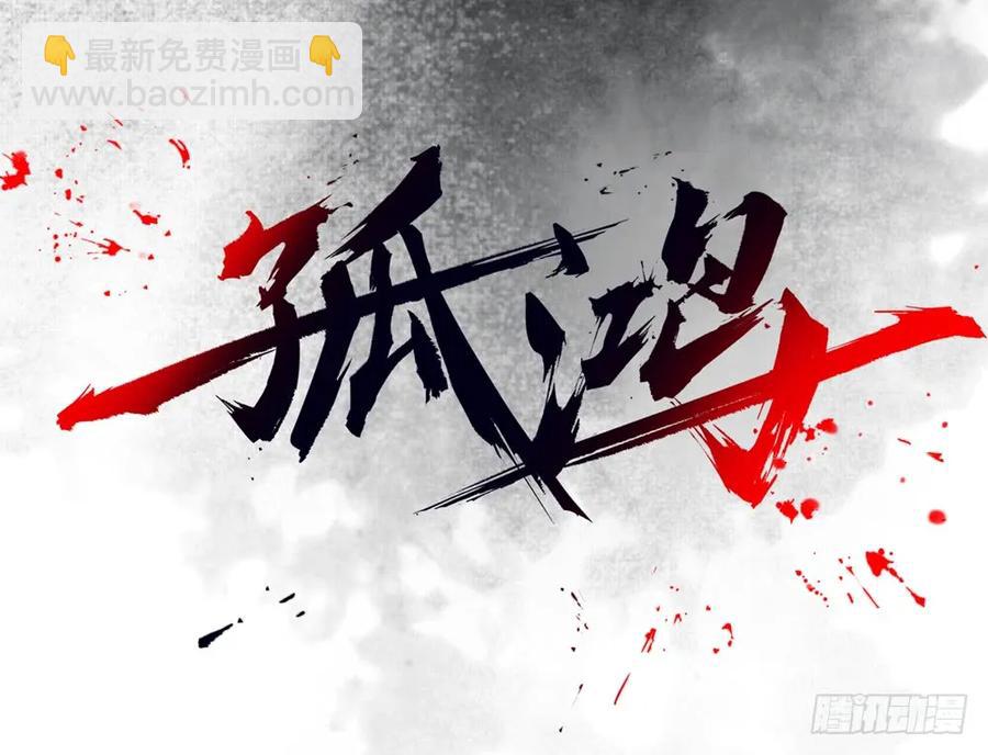 来龙去脉渐明晰，严沈诀别沐雪涯(1/3)-第77话