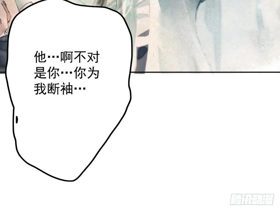 来龙去脉渐明晰，严沈诀别沐雪涯(1/3)-第77话