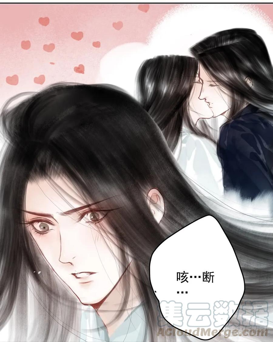 来龙去脉渐明晰，严沈诀别沐雪涯(1/3)-第77话