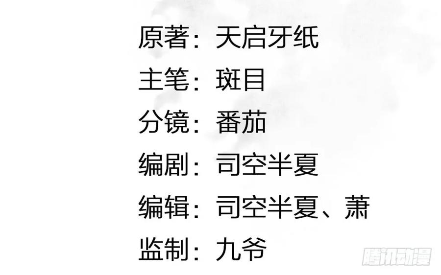 来龙去脉渐明晰，严沈诀别沐雪涯(1/3)-第77话