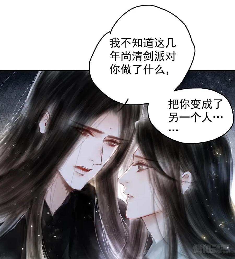 来龙去脉渐明晰，严沈诀别沐雪涯(1/3)-第77话