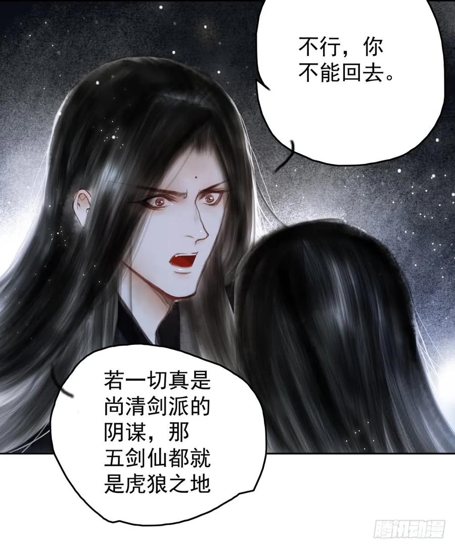 来龙去脉渐明晰，严沈诀别沐雪涯(1/3)-第77话