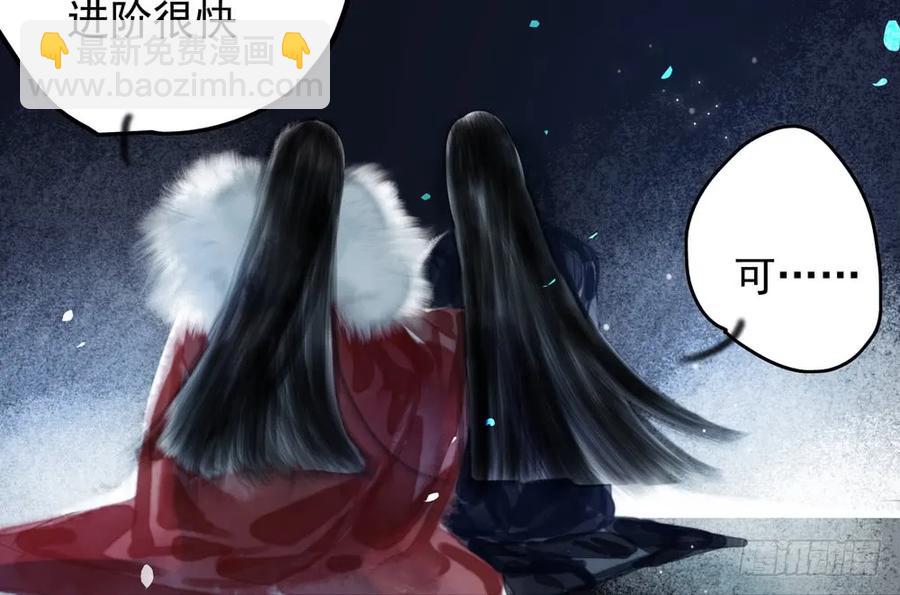来龙去脉渐明晰，严沈诀别沐雪涯(1/3)-第77话
