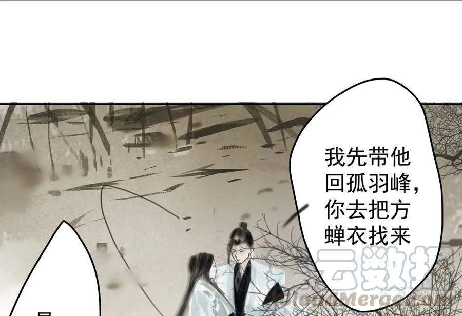 沈道长深入仙都虎穴(1/2)-第79话