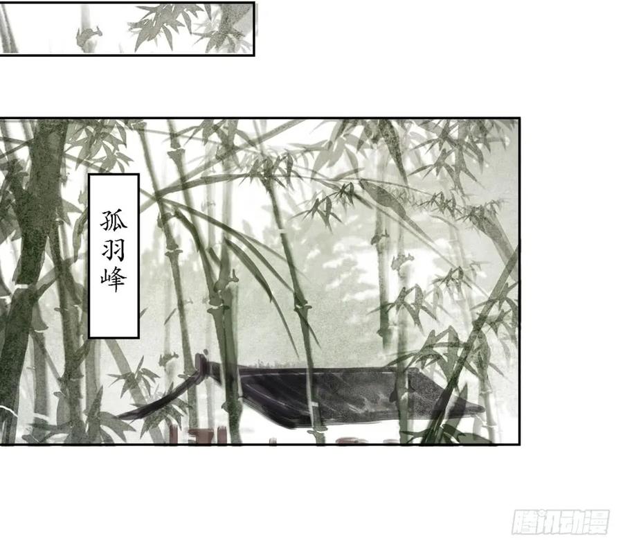 沈道长深入仙都虎穴(1/2)-第79话
