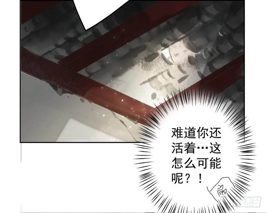 沈道长深入仙都虎穴(1/2)-第79话