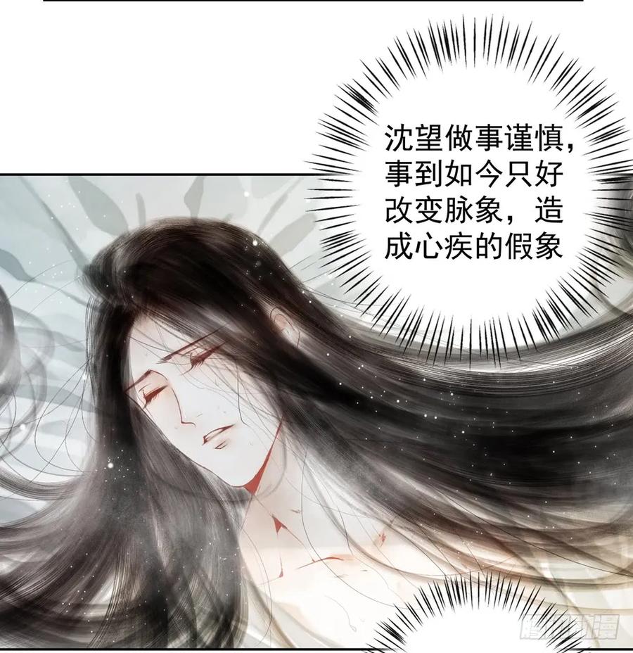 沈道长深入仙都虎穴(1/2)-第79话