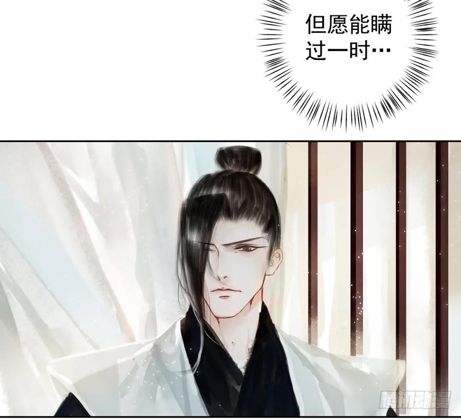 沈道长深入仙都虎穴(1/2)-第79话