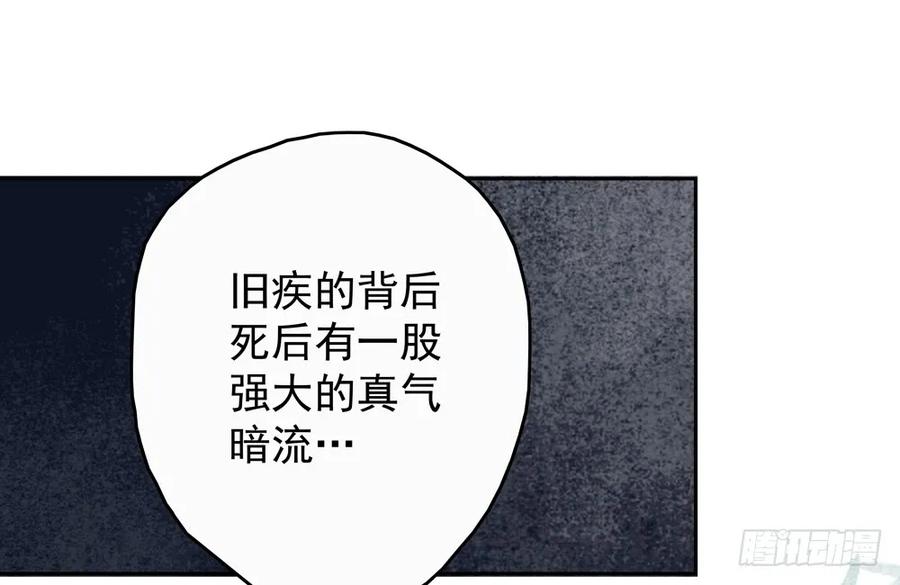 沈道长深入仙都虎穴(1/2)-第79话