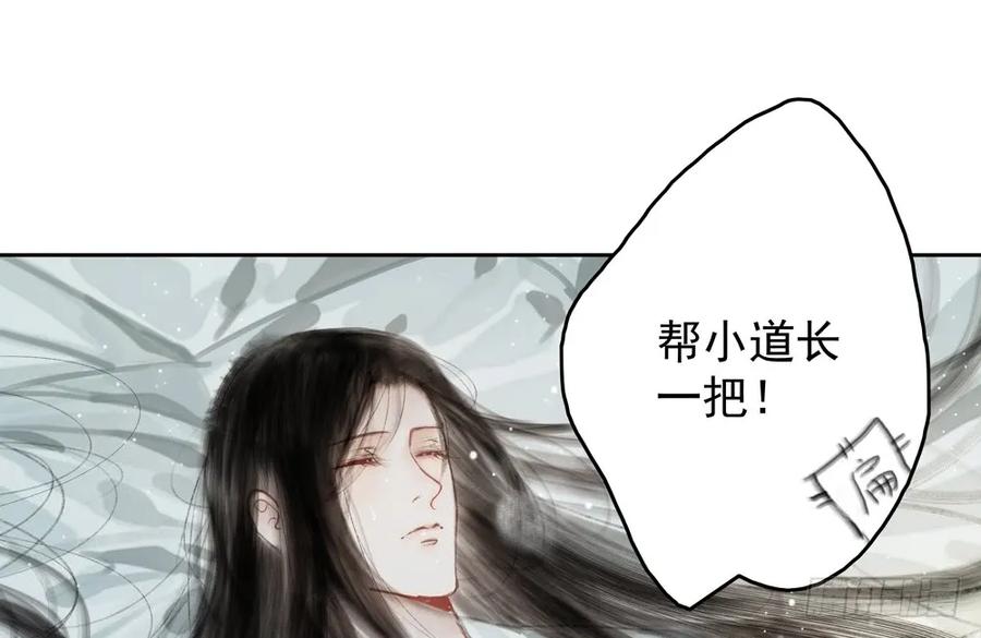 沈道长深入仙都虎穴(1/2)-第79话