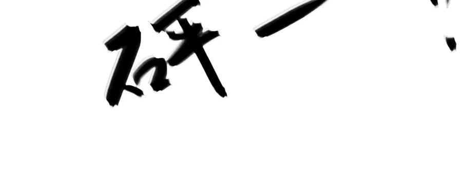 沈道长深入仙都虎穴(1/2)-第79话