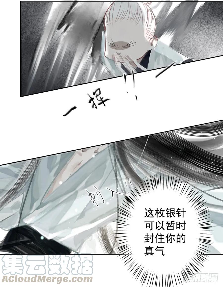沈道长深入仙都虎穴(1/2)-第79话