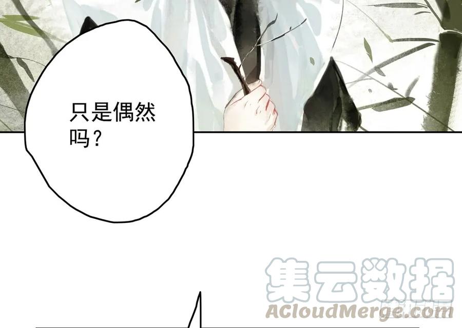沈道长深入仙都虎穴(1/2)-第79话