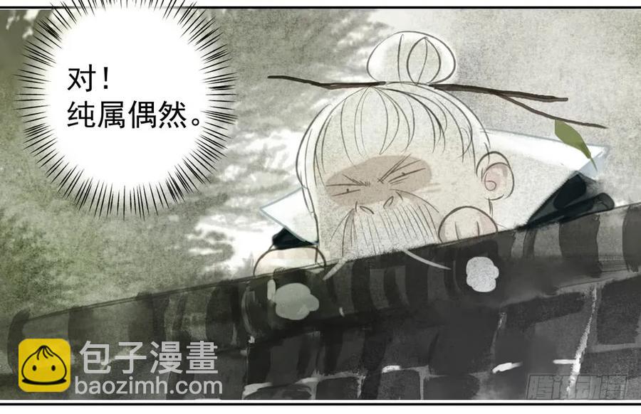 沈道长深入仙都虎穴(1/2)-第79话