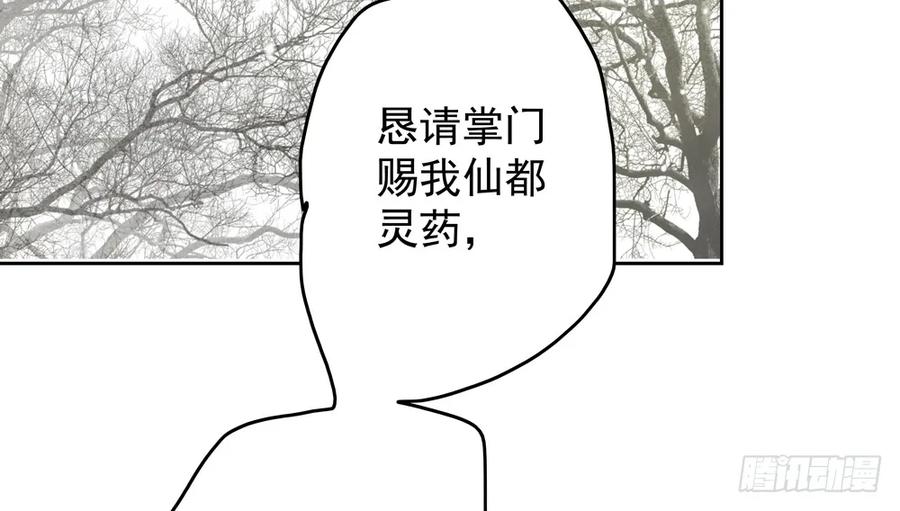 沈道长深入仙都虎穴(1/2)-第79话