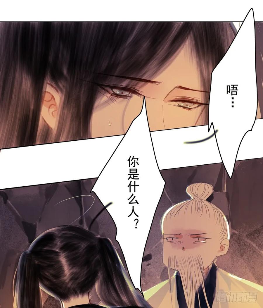 扁佗与方蝉衣关系揭秘(1/2)-第81话