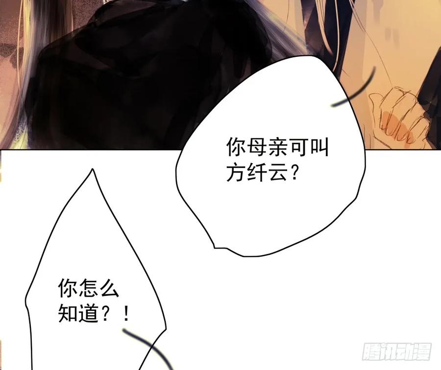 扁佗与方蝉衣关系揭秘(1/2)-第81话