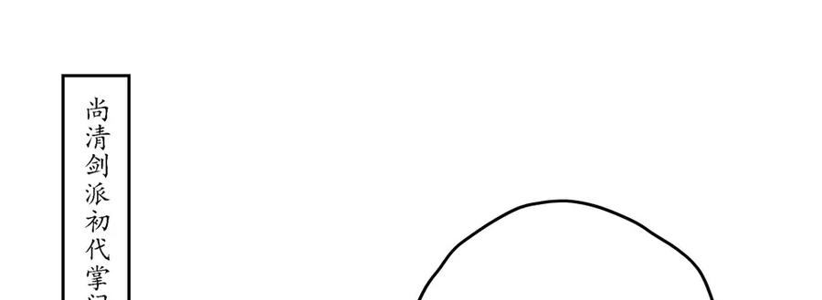 扁佗与方蝉衣关系揭秘(1/2)-第81话