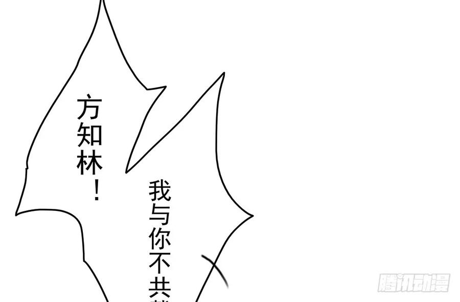 扁佗与方蝉衣关系揭秘(1/2)-第81话