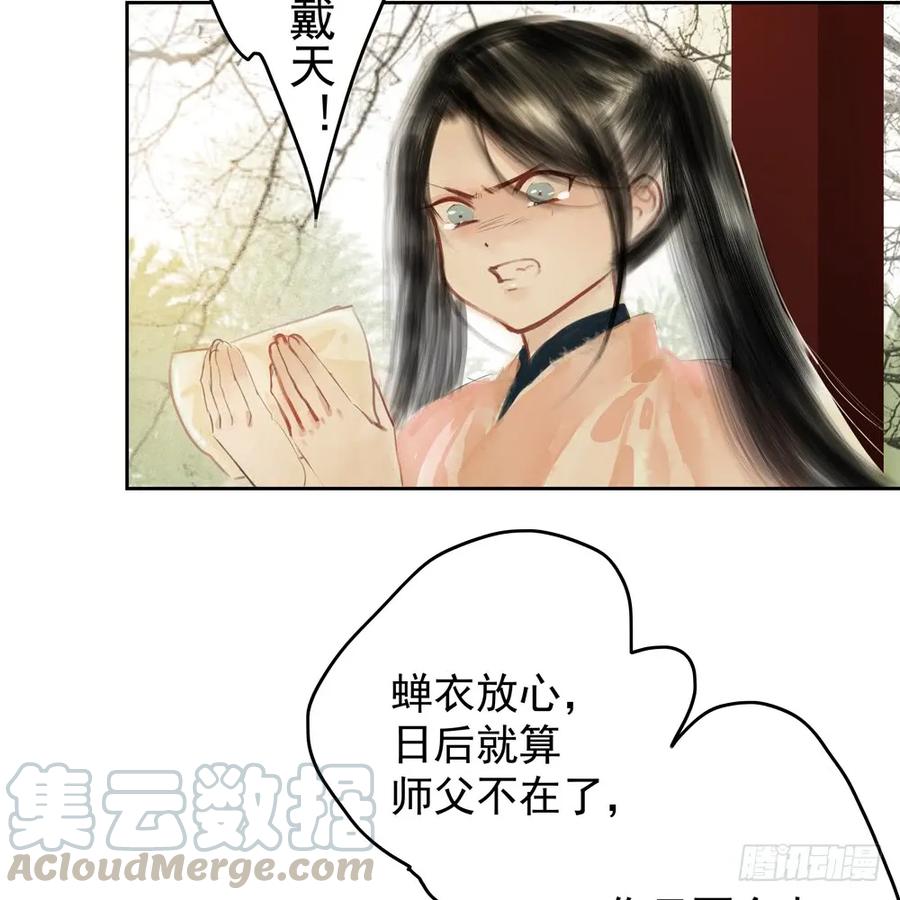 扁佗与方蝉衣关系揭秘(1/2)-第81话