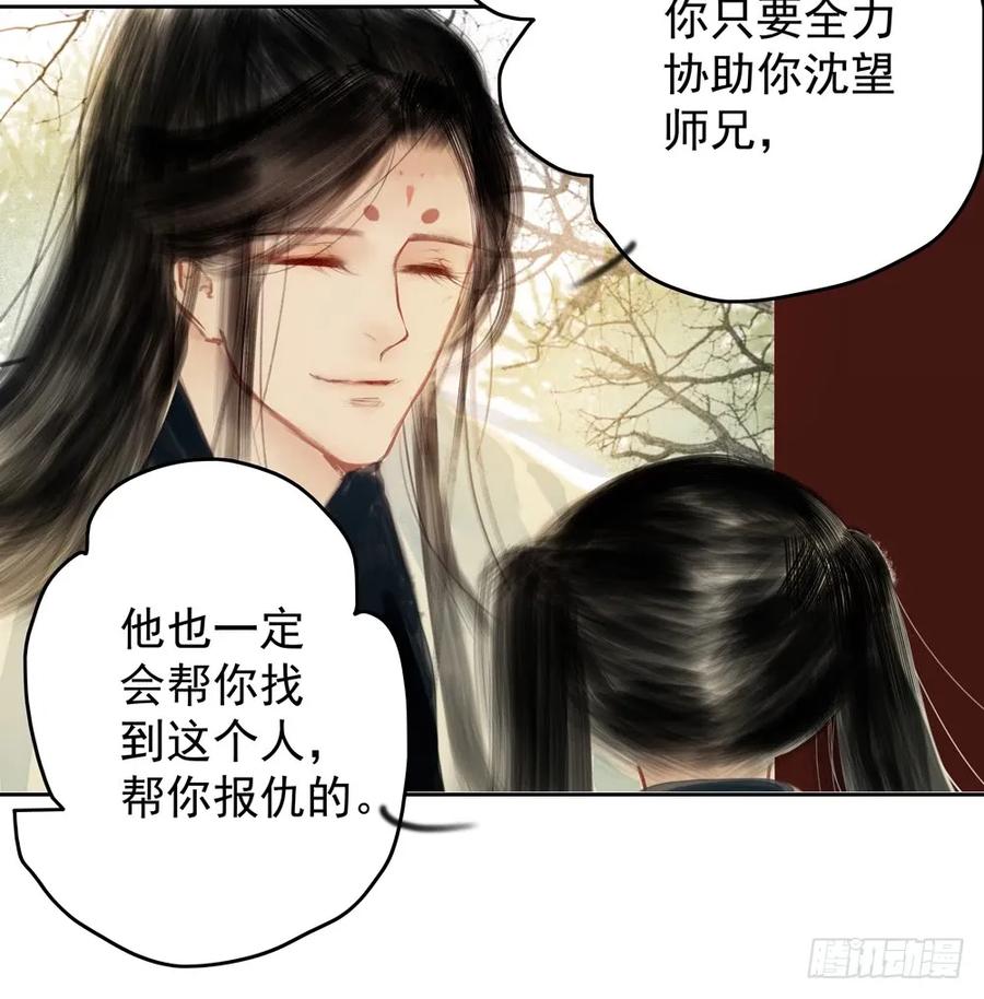 扁佗与方蝉衣关系揭秘(1/2)-第81话