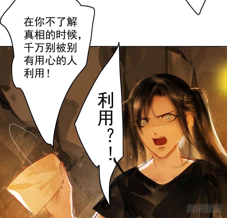 扁佗与方蝉衣关系揭秘(1/2)-第81话