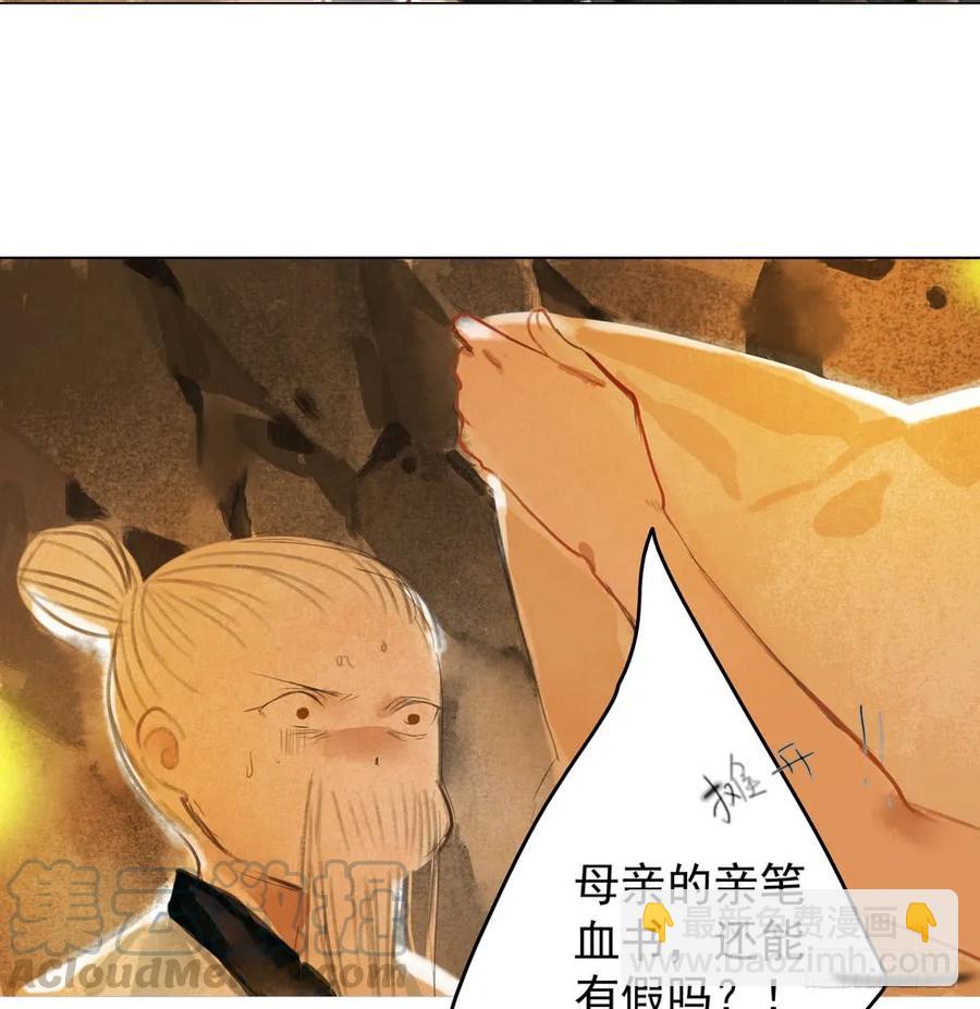 扁佗与方蝉衣关系揭秘(1/2)-第81话