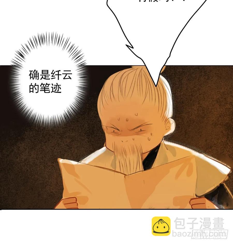 扁佗与方蝉衣关系揭秘(1/2)-第81话