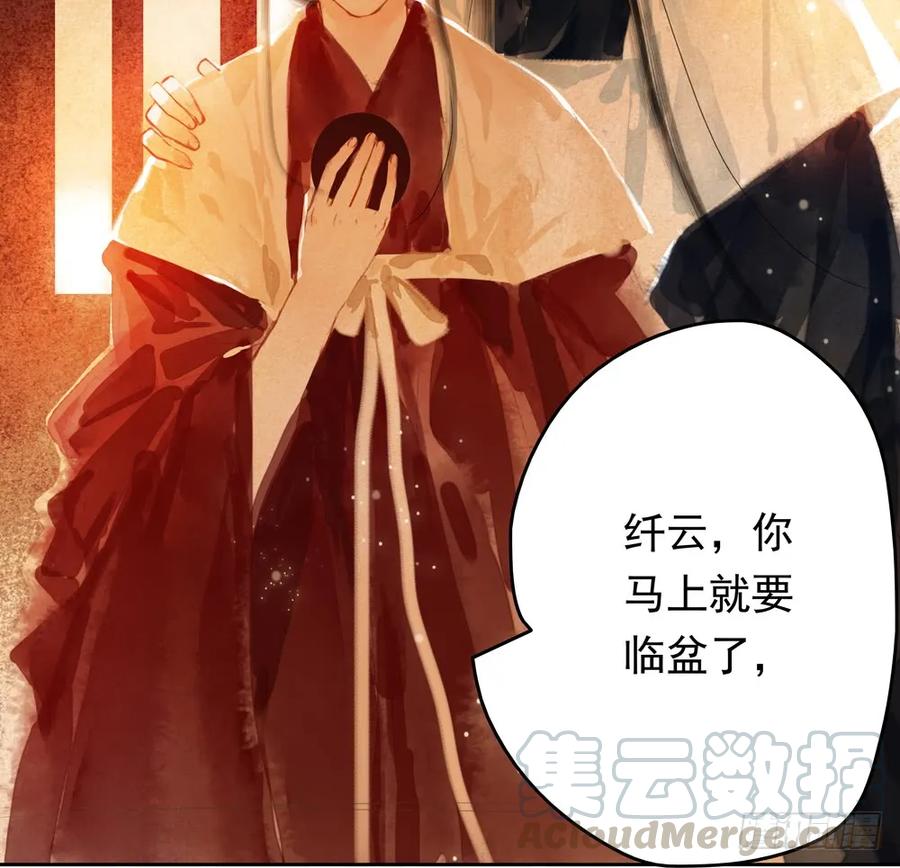 扁佗与方蝉衣关系揭秘(1/2)-第81话