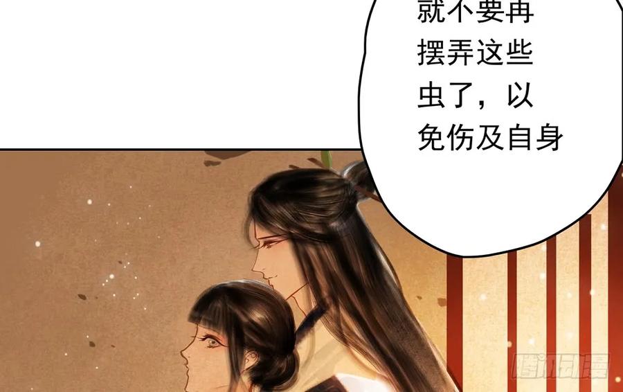 扁佗与方蝉衣关系揭秘(1/2)-第81话