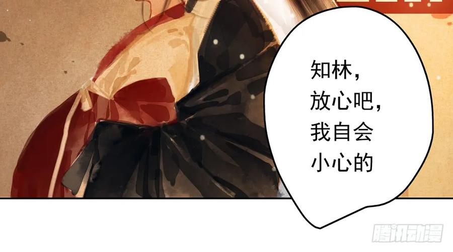 扁佗与方蝉衣关系揭秘(1/2)-第81话