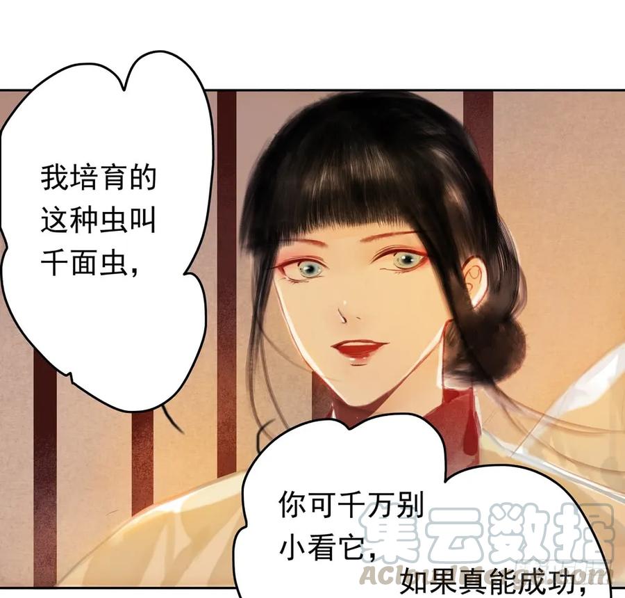 扁佗与方蝉衣关系揭秘(1/2)-第81话