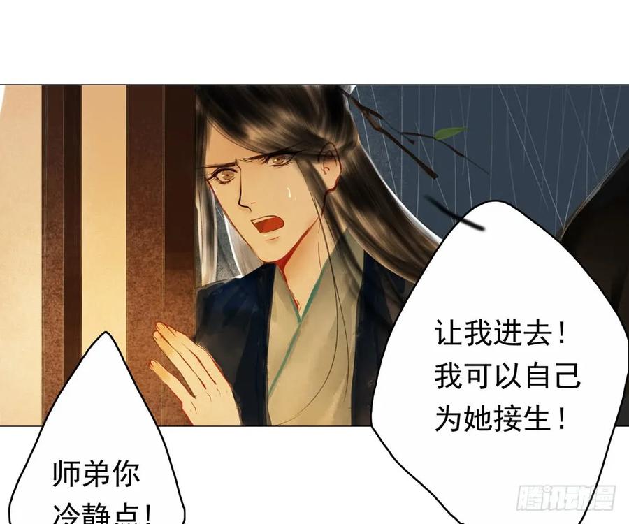 扁佗与方蝉衣关系揭秘(1/2)-第81话