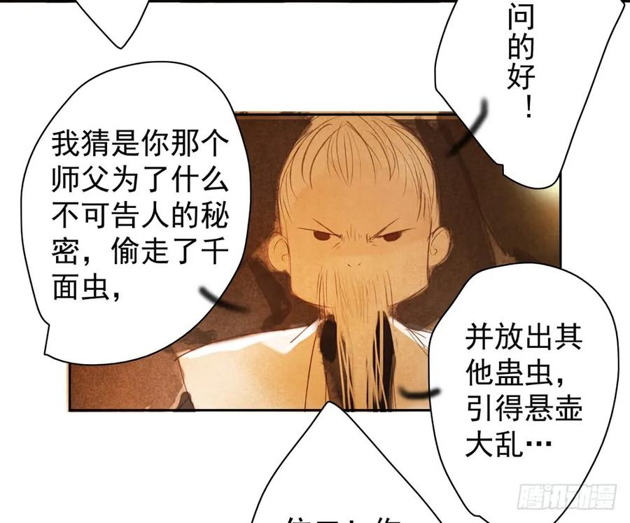 扁佗神助攻沈道长(1/2)-第83话