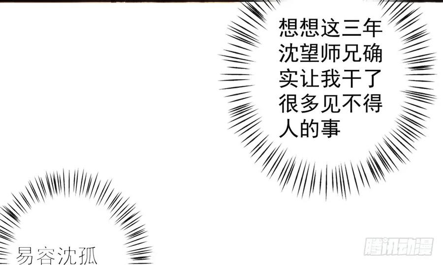 扁佗神助攻沈道长(1/2)-第83话