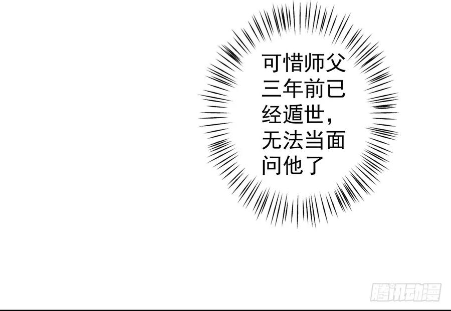 扁佗神助攻沈道长(1/2)-第83话