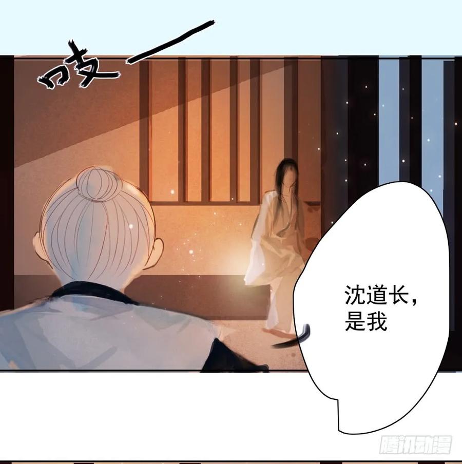 扁佗神助攻沈道长(1/2)-第83话
